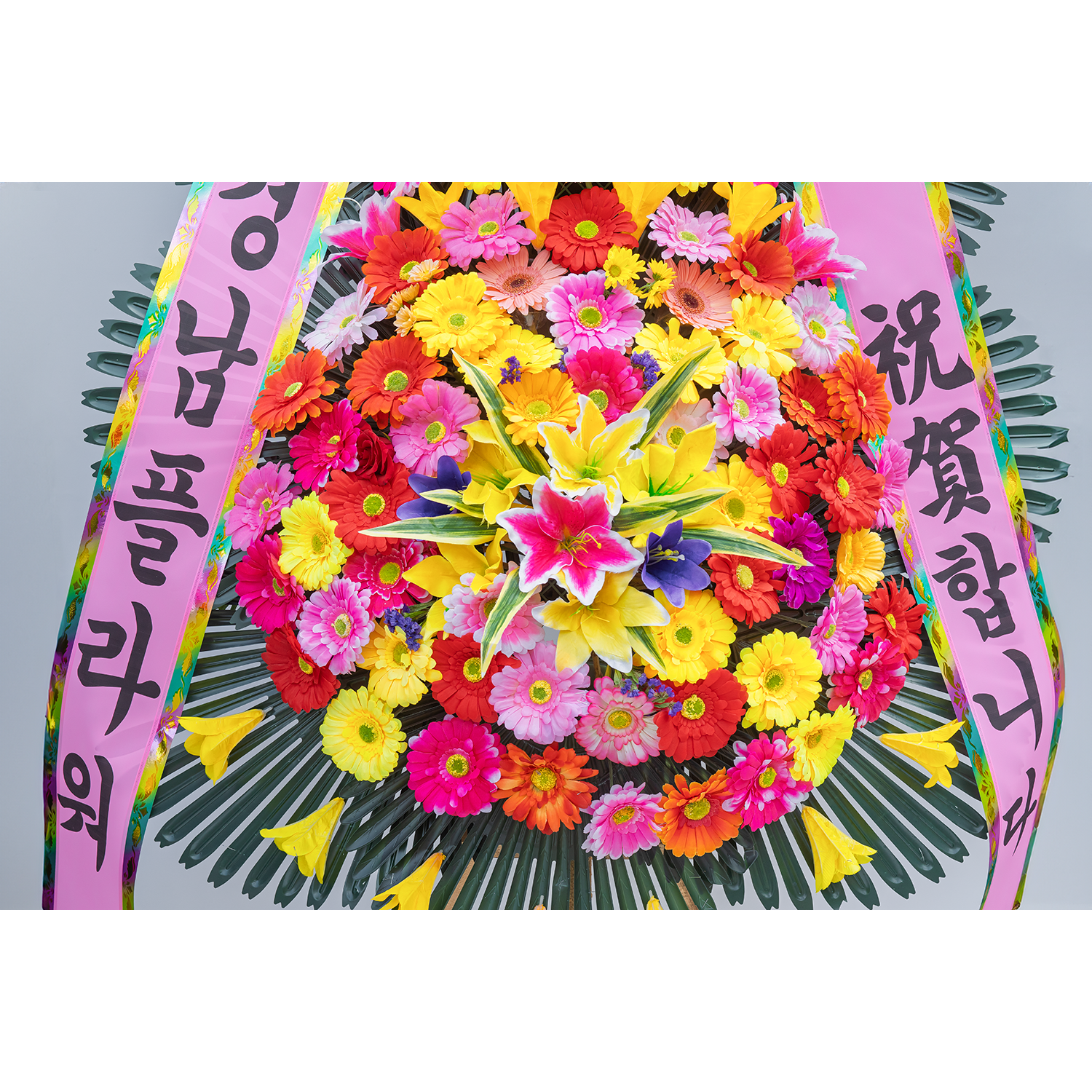 [축하화환] 축하 3단 고급형