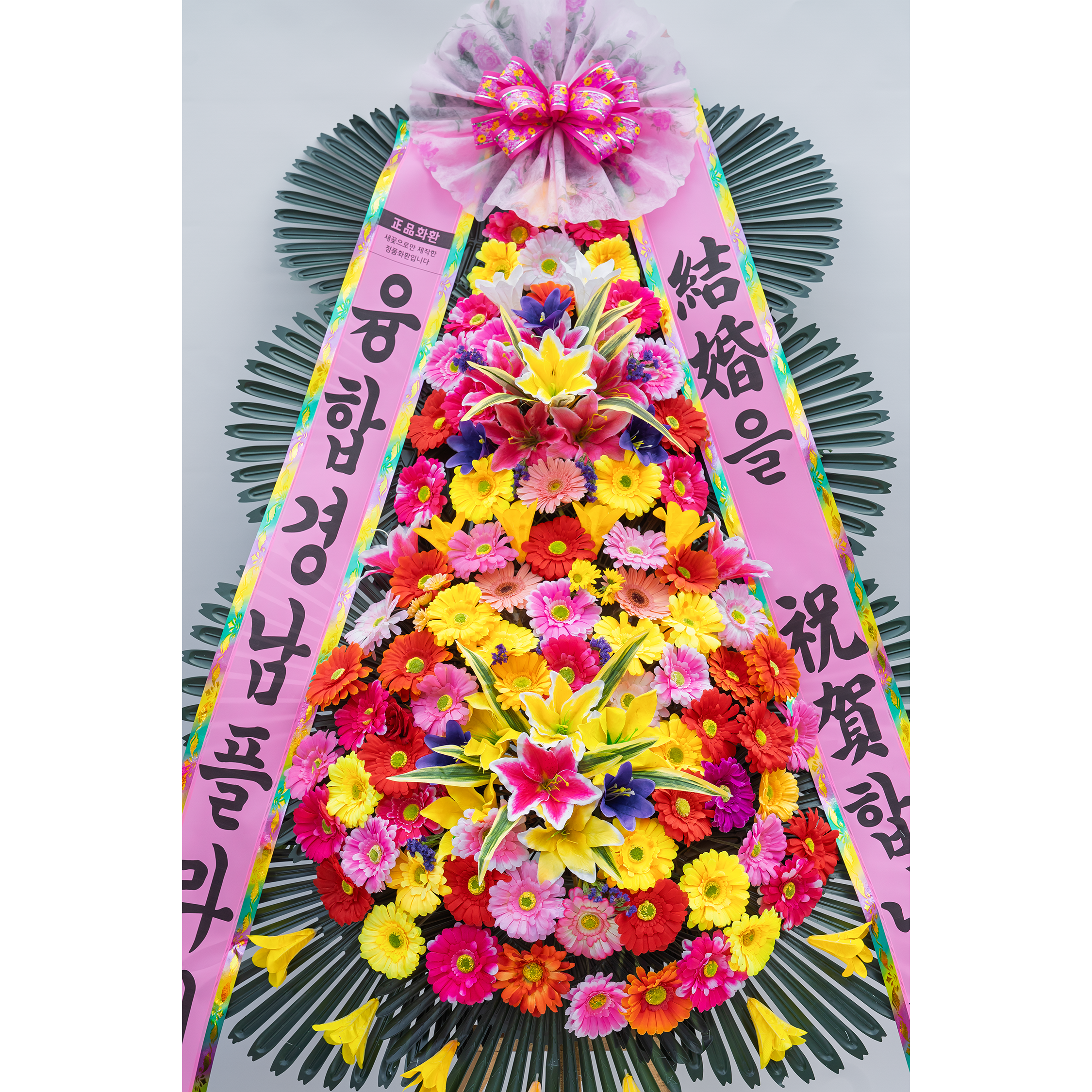 [축하화환] 축하 3단 고급형