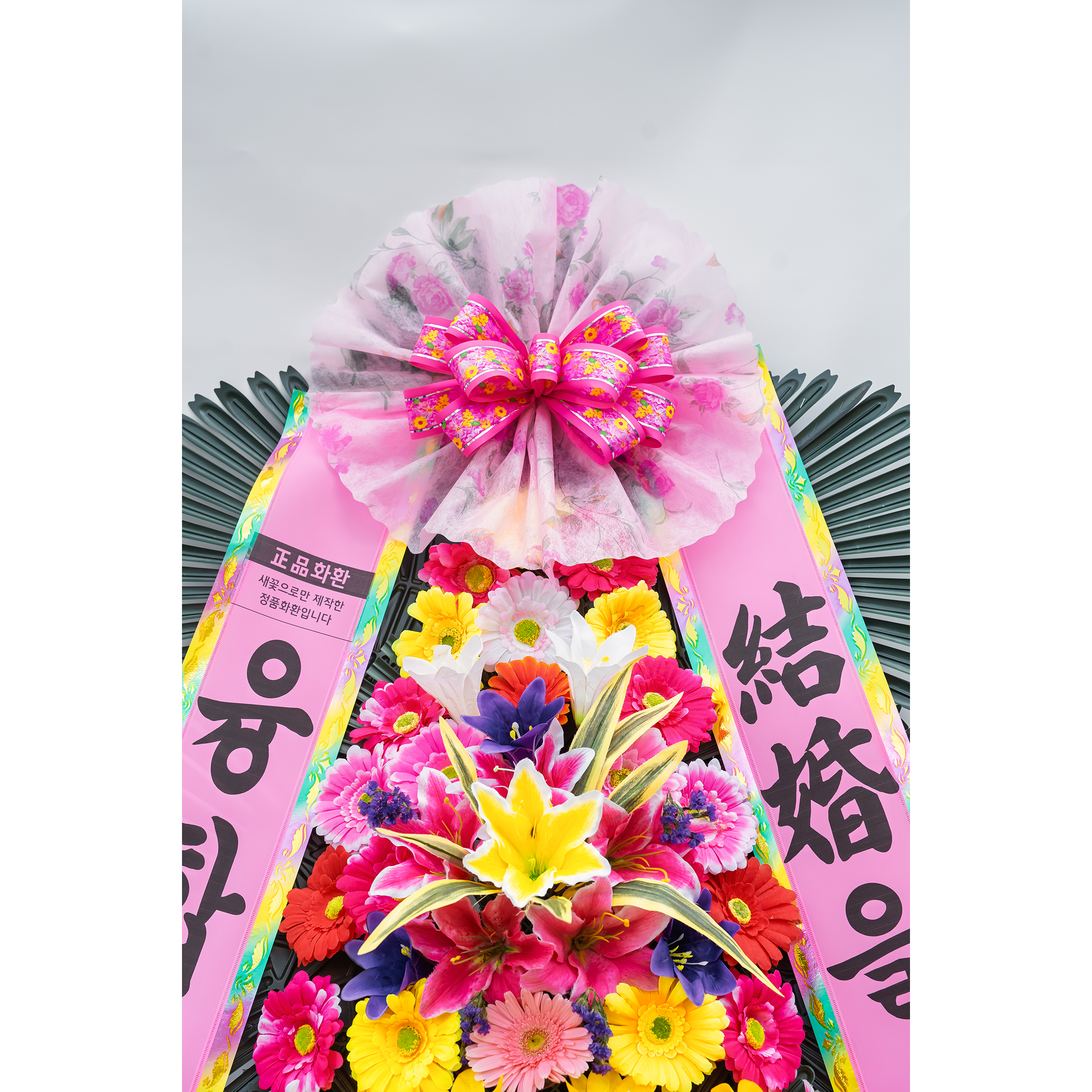 [축하화환] 축하 3단 고급형