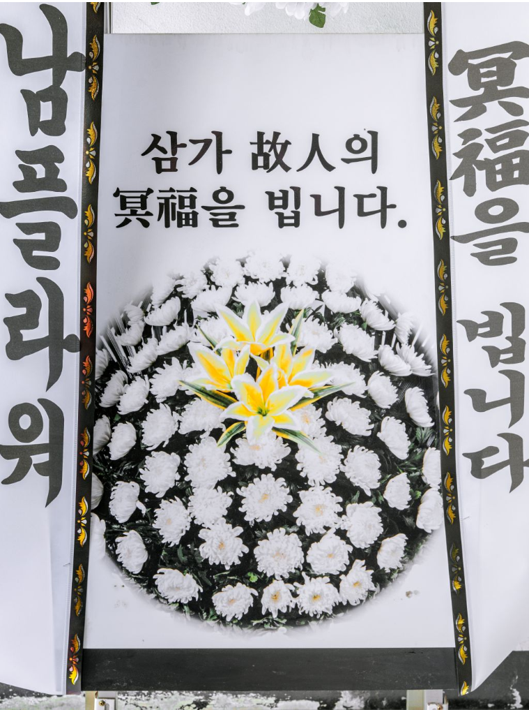 [근조화환] 근조 쌀화환