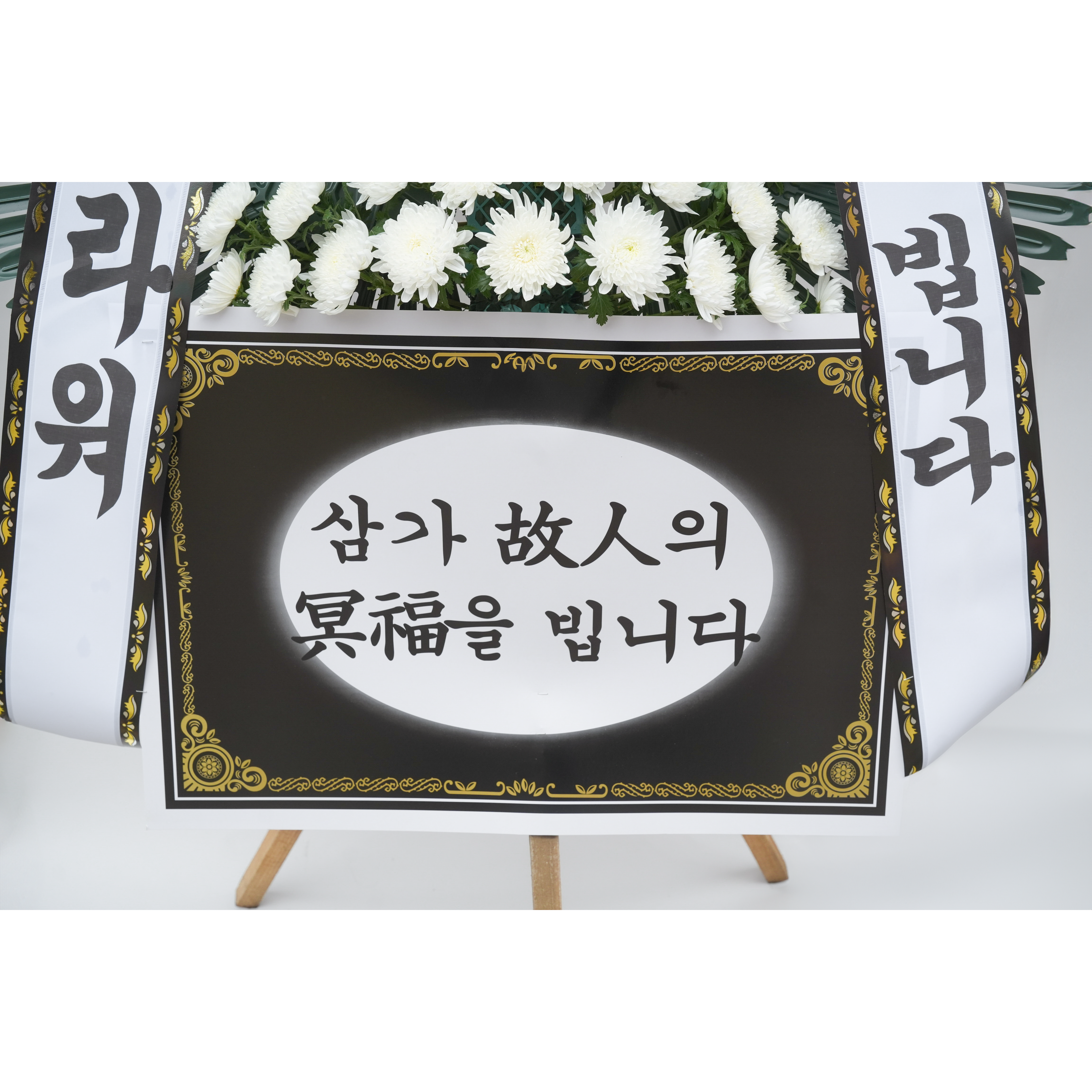 [근조화환] 근조 3단 특가형