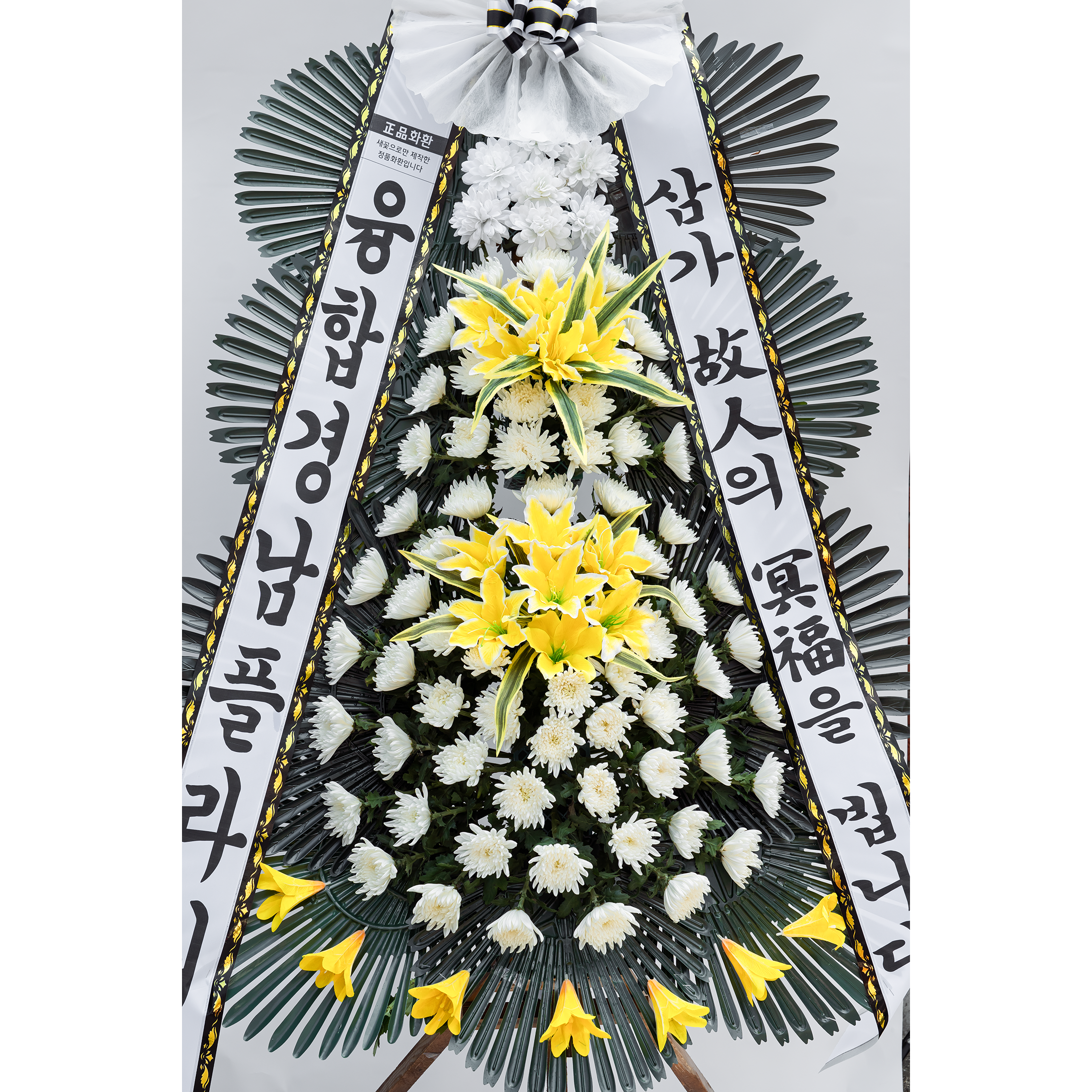 [근조화환] 근조 3단 특대